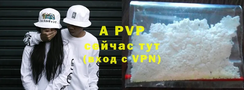 A-PVP VHQ  Бобров 