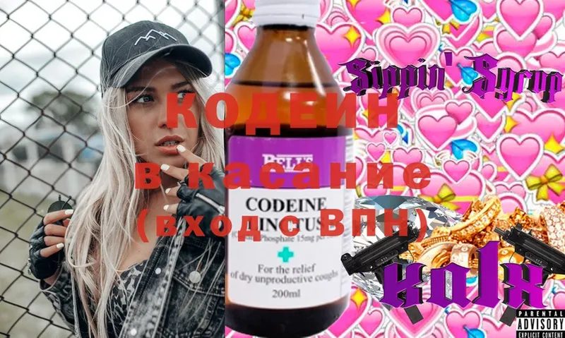 Кодеиновый сироп Lean Purple Drank  как найти наркотики  Бобров 